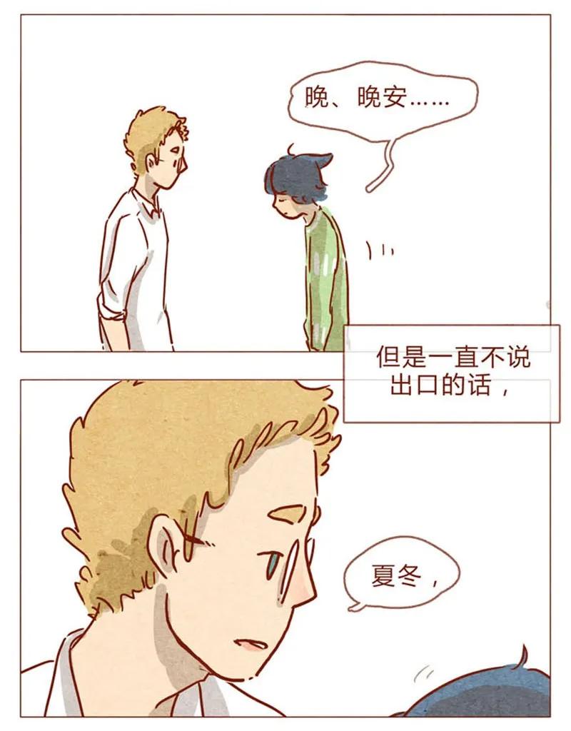 第83话有些话，错过了可就……-喂，看见耳朵啦-特雷西胡,漫漫漫画（第15张）