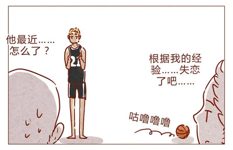 第83话有些话，错过了可就……-喂，看见耳朵啦-特雷西胡,漫漫漫画（第3张）