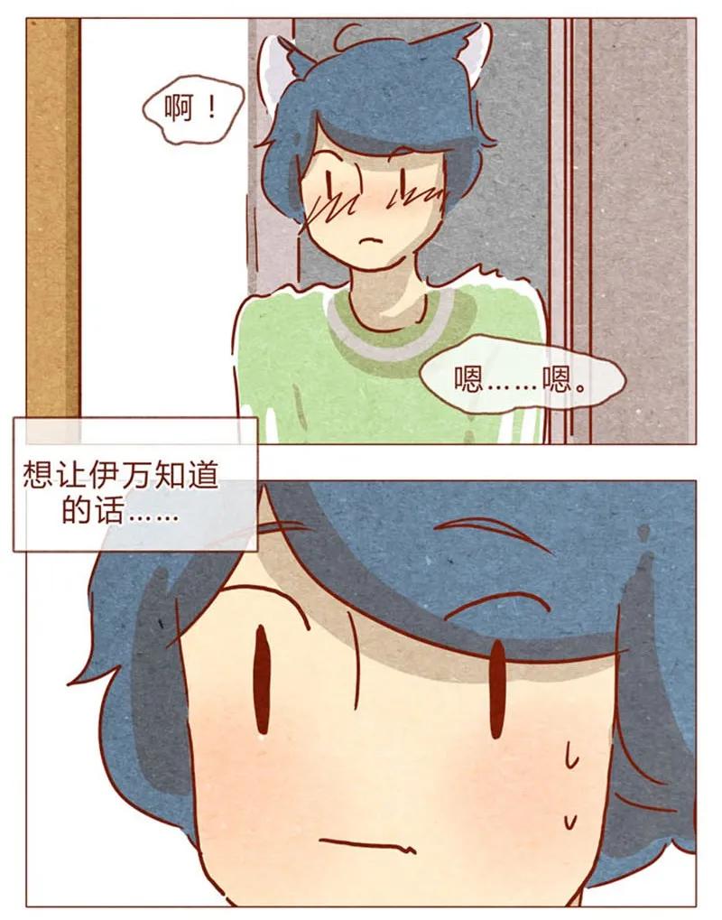 第83话有些话，错过了可就……-喂，看见耳朵啦-特雷西胡,漫漫漫画（第10张）