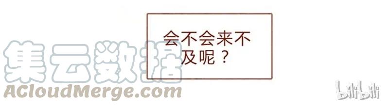 第83话有些话，错过了可就……-喂，看见耳朵啦-特雷西胡,漫漫漫画（第17张）