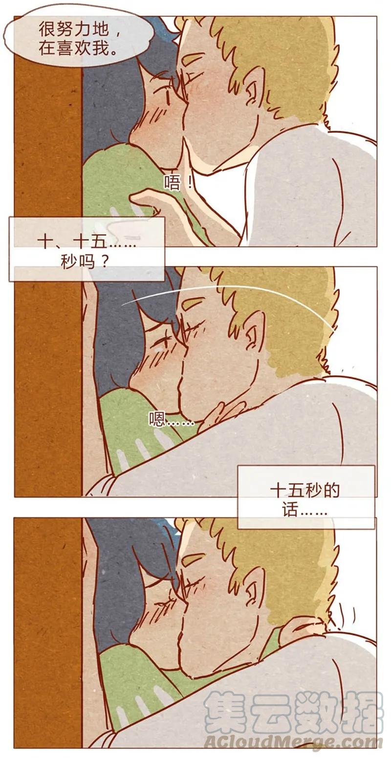 第84话给我你喜欢我的证据吧-喂，看见耳朵啦-特雷西胡,漫漫漫画（第13张）