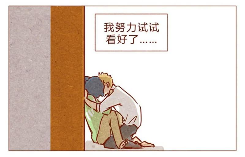 第84话给我你喜欢我的证据吧-喂，看见耳朵啦-特雷西胡,漫漫漫画（第14张）