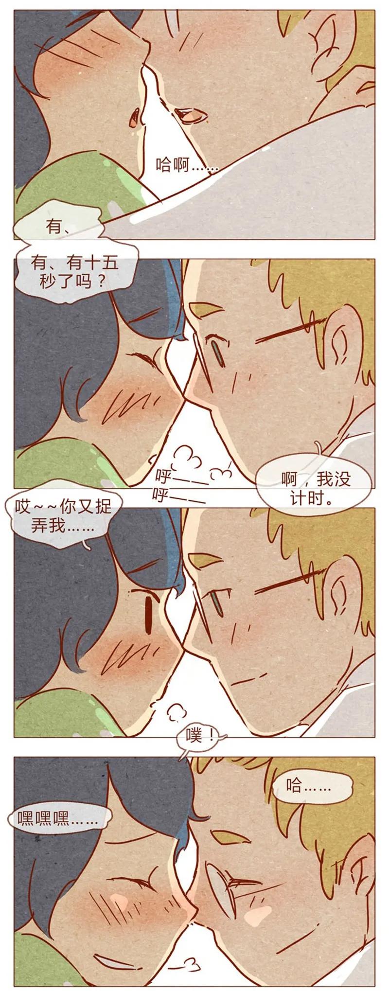 第84话给我你喜欢我的证据吧-喂，看见耳朵啦-特雷西胡,漫漫漫画（第16张）