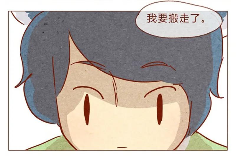 第84话给我你喜欢我的证据吧-喂，看见耳朵啦-特雷西胡,漫漫漫画（第2张）