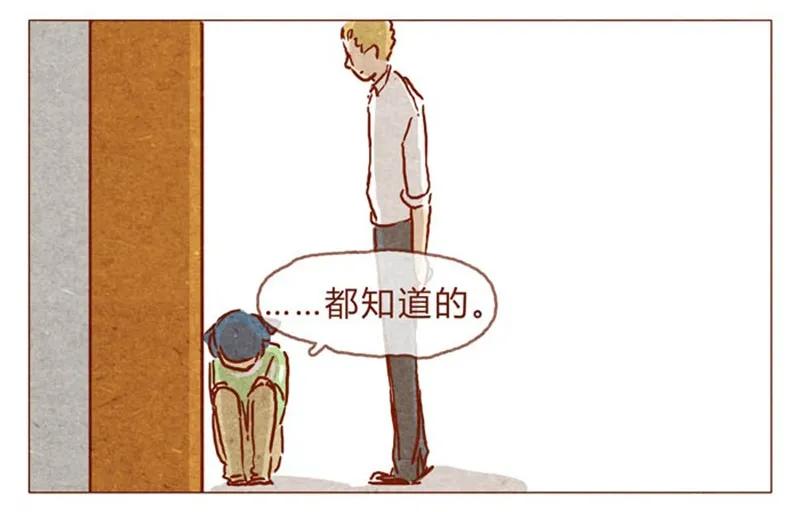 第84话给我你喜欢我的证据吧-喂，看见耳朵啦-特雷西胡,漫漫漫画（第8张）