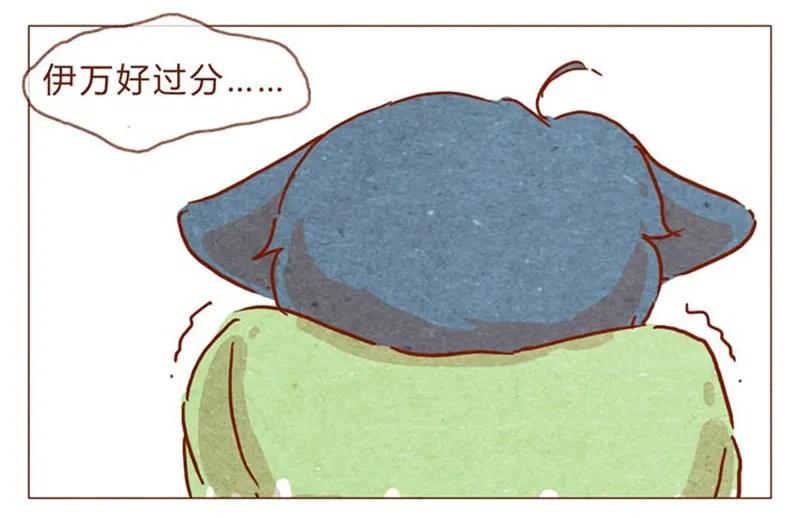 第84话给我你喜欢我的证据吧-喂，看见耳朵啦-特雷西胡,漫漫漫画（第6张）
