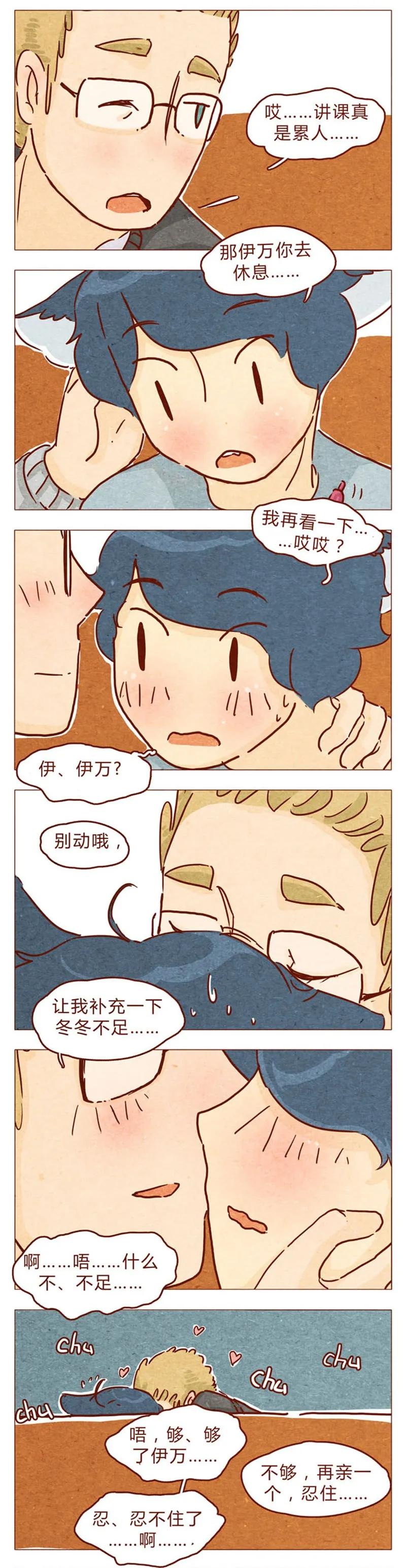 第85话自己挖的坑，怎么都要……-喂，看见耳朵啦-特雷西胡,漫漫漫画（第12张）