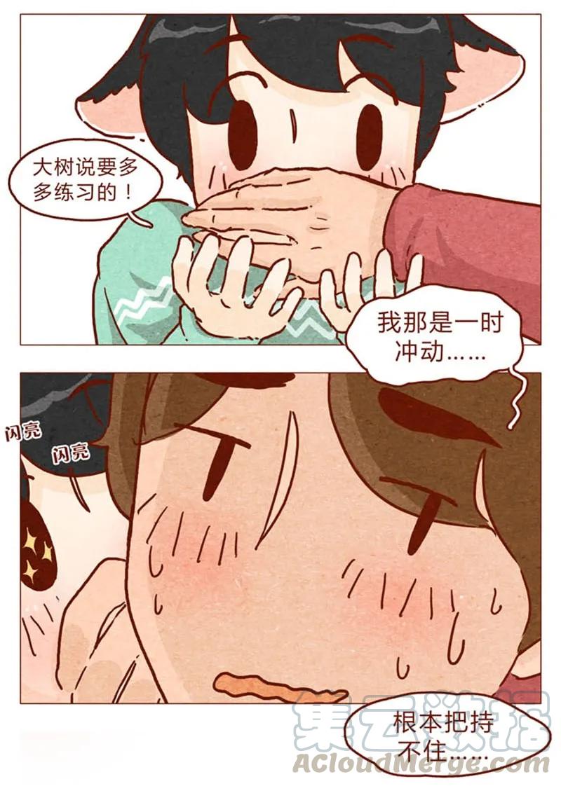 第85话自己挖的坑，怎么都要……-喂，看见耳朵啦-特雷西胡,漫漫漫画（第9张）