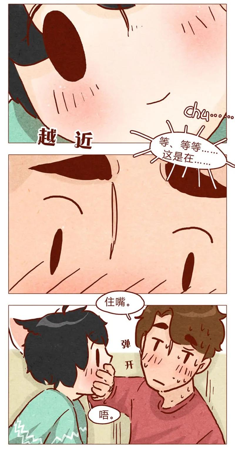 第85话自己挖的坑，怎么都要……-喂，看见耳朵啦-特雷西胡,漫漫漫画（第8张）