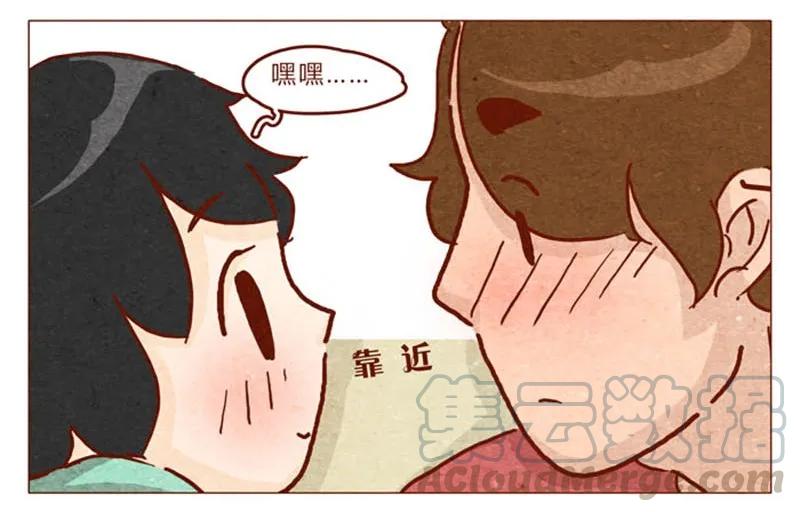 第85话自己挖的坑，怎么都要……-喂，看见耳朵啦-特雷西胡,漫漫漫画（第5张）