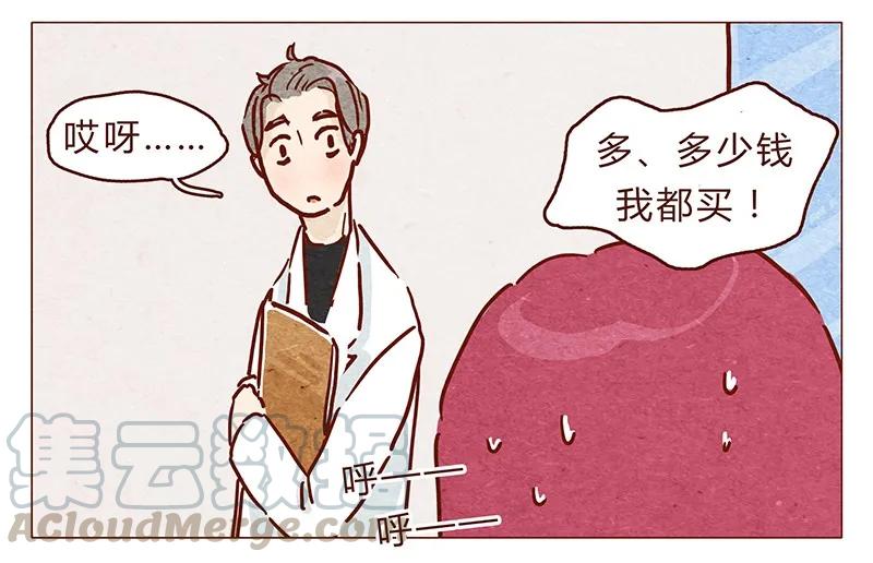 第86话熟悉的小耗子-喂，看见耳朵啦-特雷西胡,漫漫漫画（第9张）