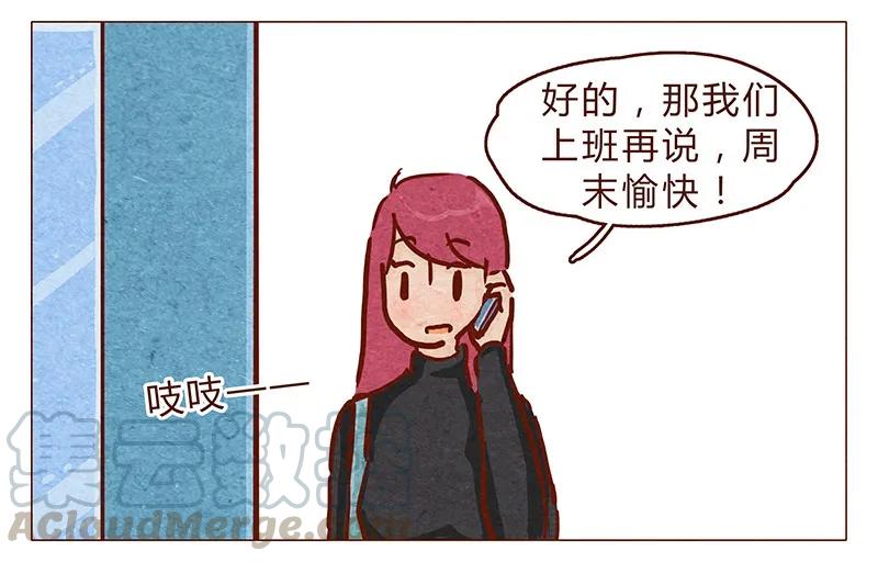 第86话熟悉的小耗子-喂，看见耳朵啦-特雷西胡,漫漫漫画（第3张）