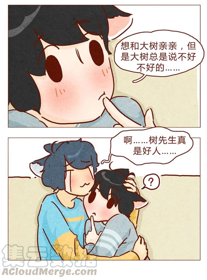 第87话沙发茶话会-喂，看见耳朵啦-特雷西胡,漫漫漫画（第13张）