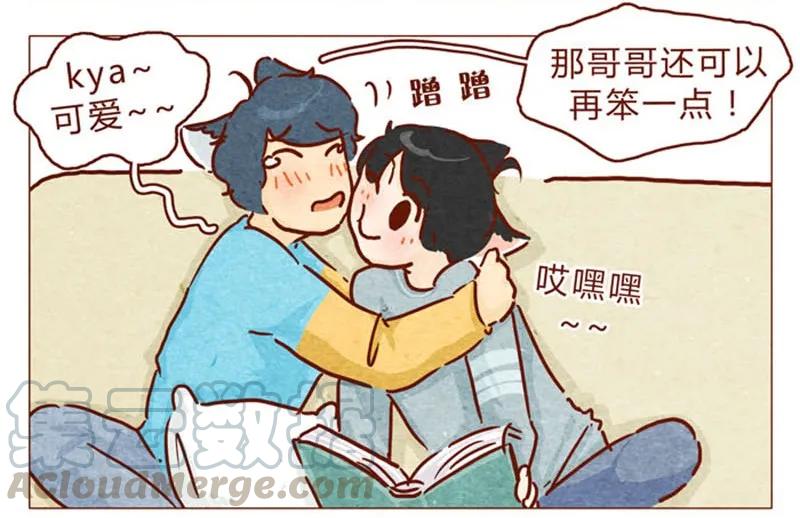 第87话沙发茶话会-喂，看见耳朵啦-特雷西胡,漫漫漫画（第11张）