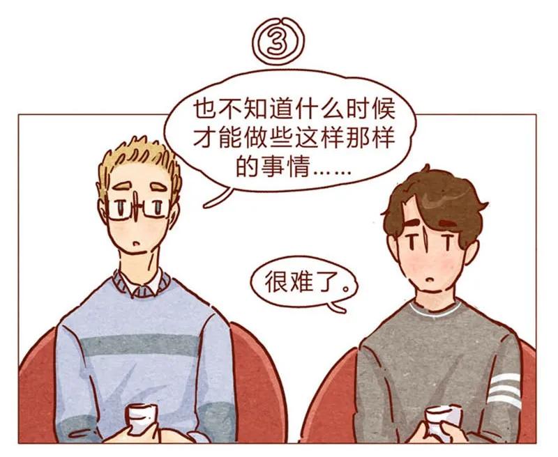 第87话沙发茶话会-喂，看见耳朵啦-特雷西胡,漫漫漫画（第8张）
