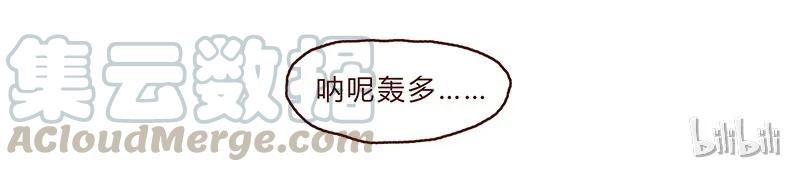 第88话我爸爸是人类哦-喂，看见耳朵啦-特雷西胡,漫漫漫画（第11张）