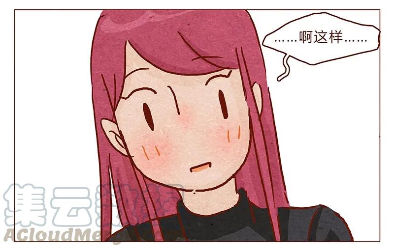 第88话我爸爸是人类哦-喂，看见耳朵啦-特雷西胡,漫漫漫画（第5张）