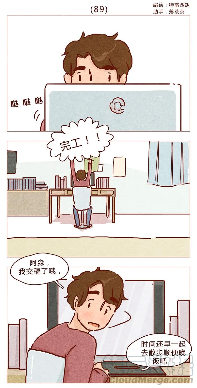 第89话阿淼医院初体验-喂，看见耳朵啦-特雷西胡,漫漫漫画（第1张）