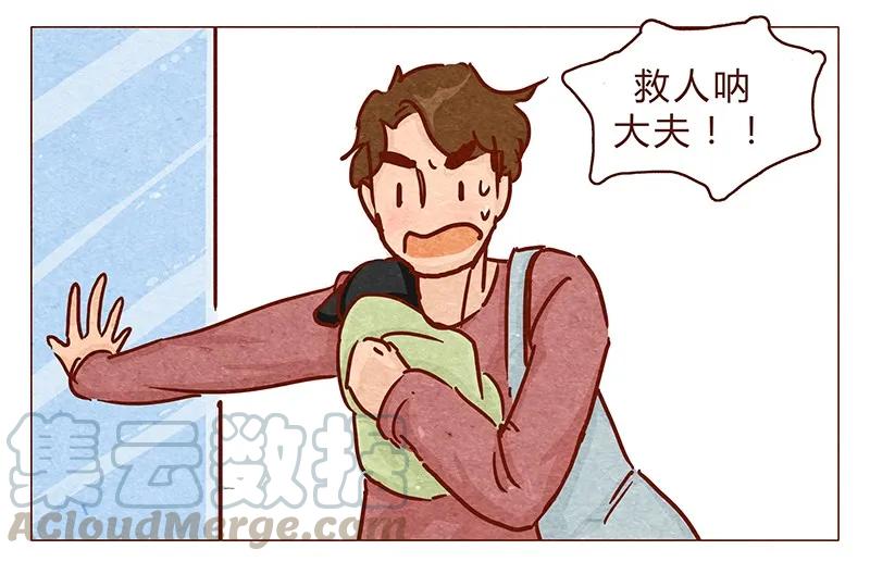 第89话阿淼医院初体验-喂，看见耳朵啦-特雷西胡,漫漫漫画（第3张）