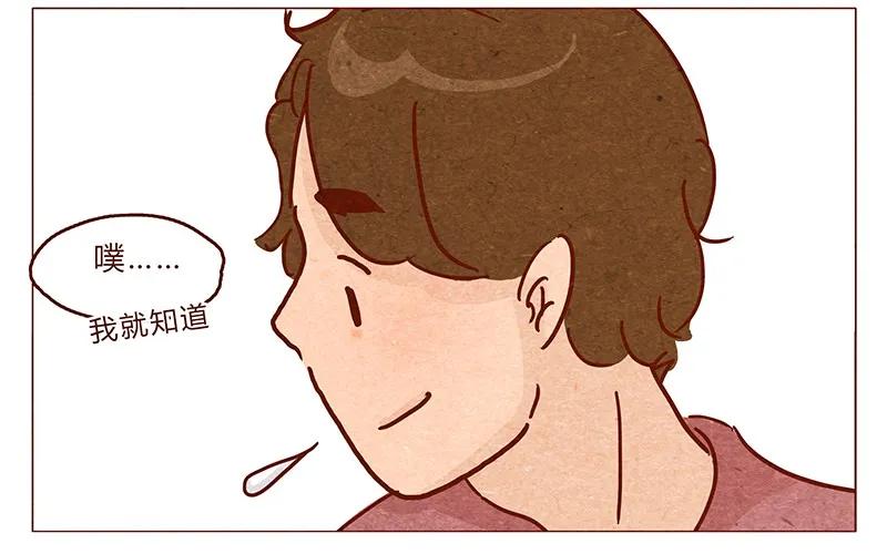 第90话阿淼要去工作啦~-喂，看见耳朵啦-特雷西胡,漫漫漫画（第14张）