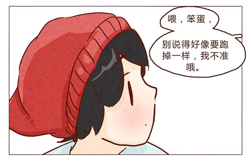 第90话阿淼要去工作啦~-喂，看见耳朵啦-特雷西胡,漫漫漫画（第15张）