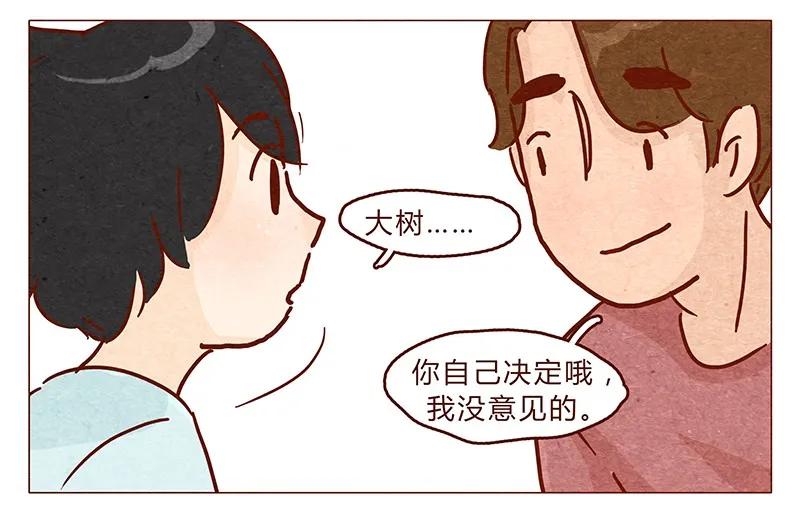 第90话阿淼要去工作啦~-喂，看见耳朵啦-特雷西胡,漫漫漫画（第7张）