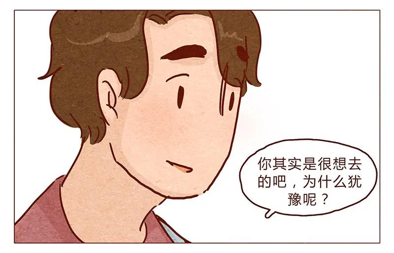 第90话阿淼要去工作啦~-喂，看见耳朵啦-特雷西胡,漫漫漫画（第11张）