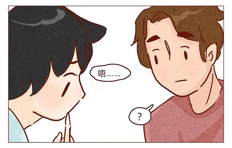 第90话阿淼要去工作啦~-喂，看见耳朵啦-特雷西胡,漫漫漫画（第8张）
