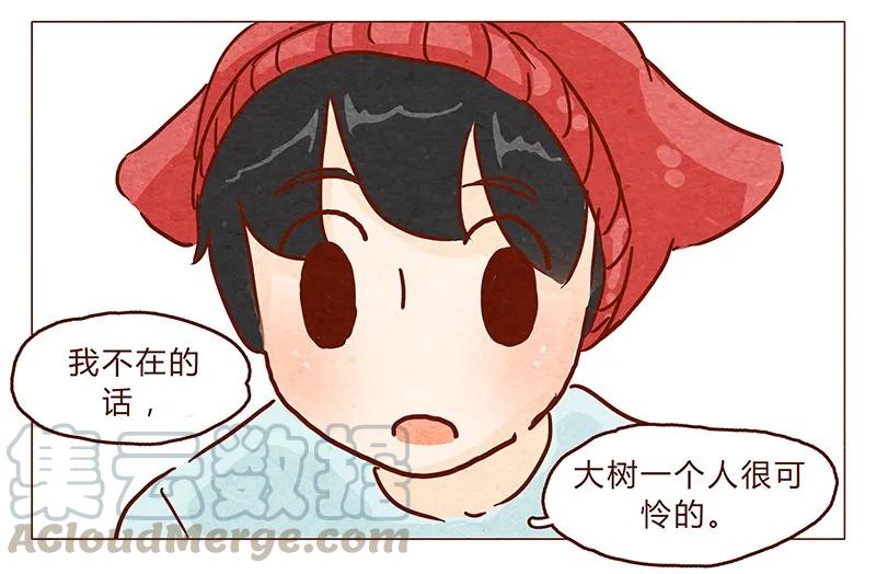 第90话阿淼要去工作啦~-喂，看见耳朵啦-特雷西胡,漫漫漫画（第13张）