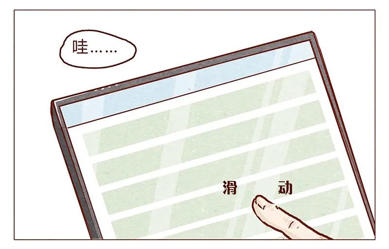 第91话小弟弟就拜托你了！-喂，看见耳朵啦-特雷西胡,漫漫漫画（第6张）
