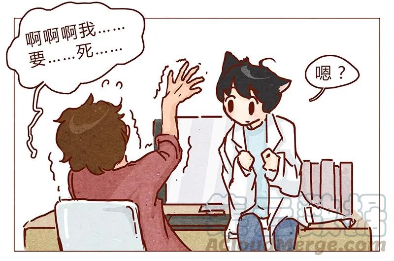 第92话请不要医治我以外的病人-喂，看见耳朵啦-特雷西胡,漫漫漫画（第5张）