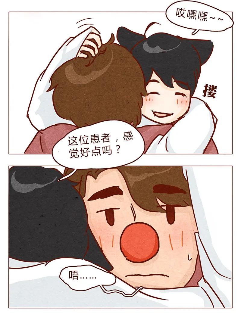 第92话请不要医治我以外的病人-喂，看见耳朵啦-特雷西胡,漫漫漫画（第12张）