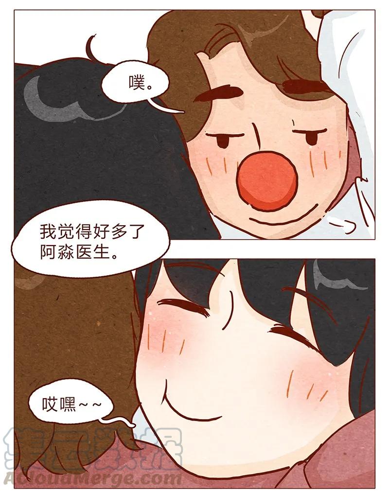 第92话请不要医治我以外的病人-喂，看见耳朵啦-特雷西胡,漫漫漫画（第13张）