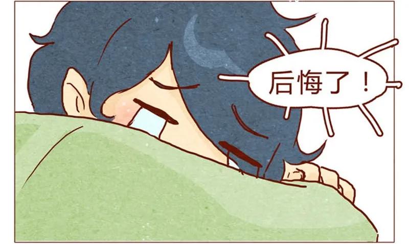 第93话会后悔的哦？-喂，看见耳朵啦-特雷西胡,漫漫漫画（第12张）