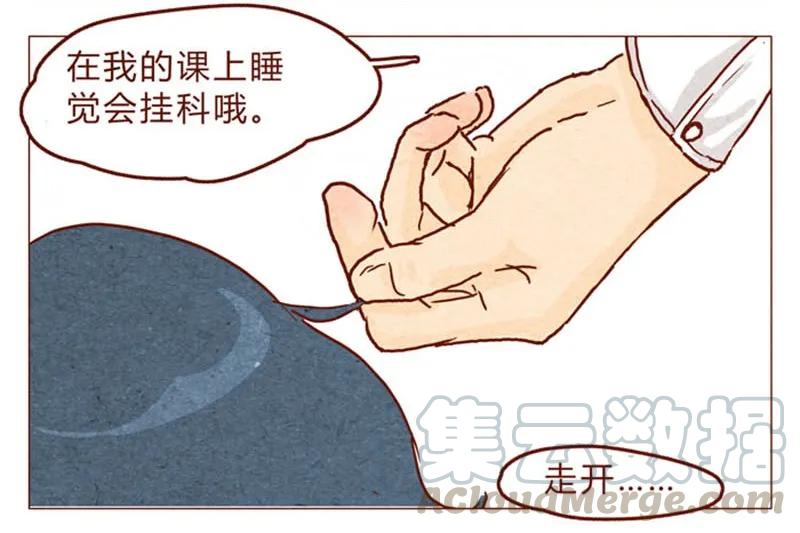 第93话会后悔的哦？-喂，看见耳朵啦-特雷西胡,漫漫漫画（第13张）