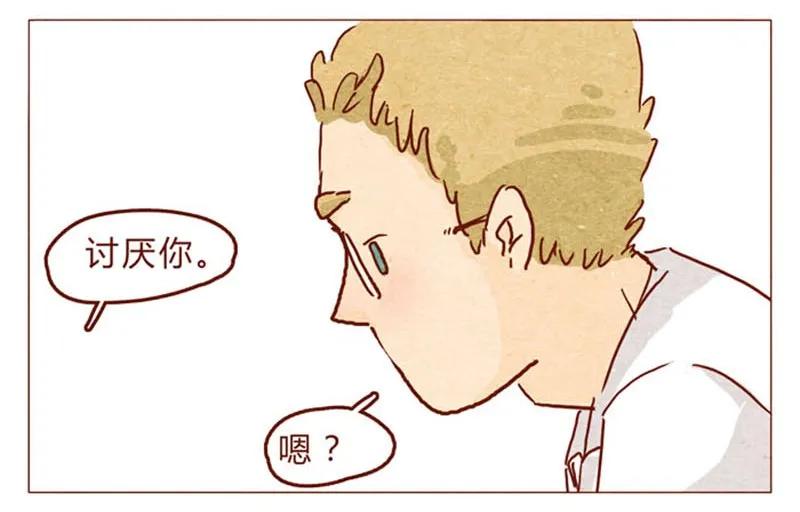 第93话会后悔的哦？-喂，看见耳朵啦-特雷西胡,漫漫漫画（第15张）