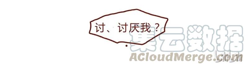 第93话会后悔的哦？-喂，看见耳朵啦-特雷西胡,漫漫漫画（第17张）