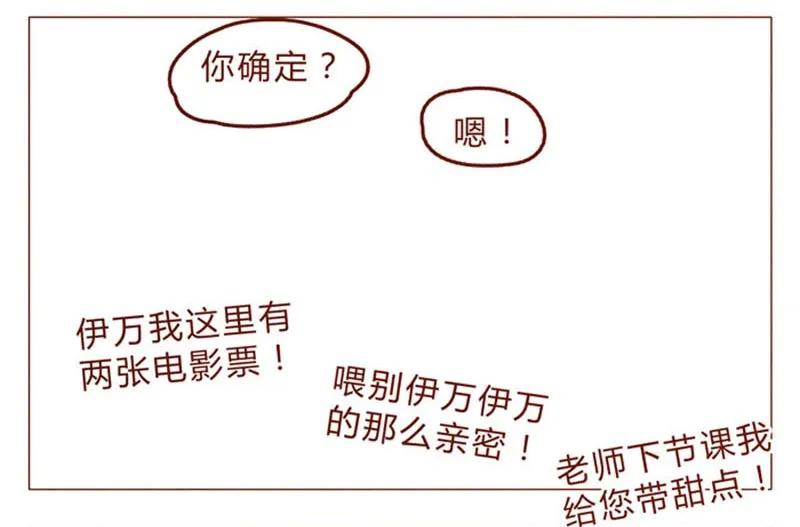 第93话会后悔的哦？-喂，看见耳朵啦-特雷西胡,漫漫漫画（第11张）