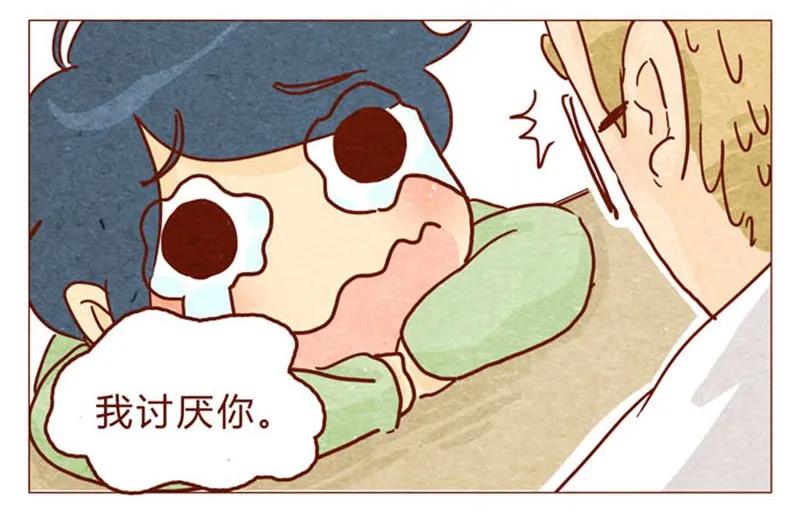 第93话会后悔的哦？-喂，看见耳朵啦-特雷西胡,漫漫漫画（第16张）