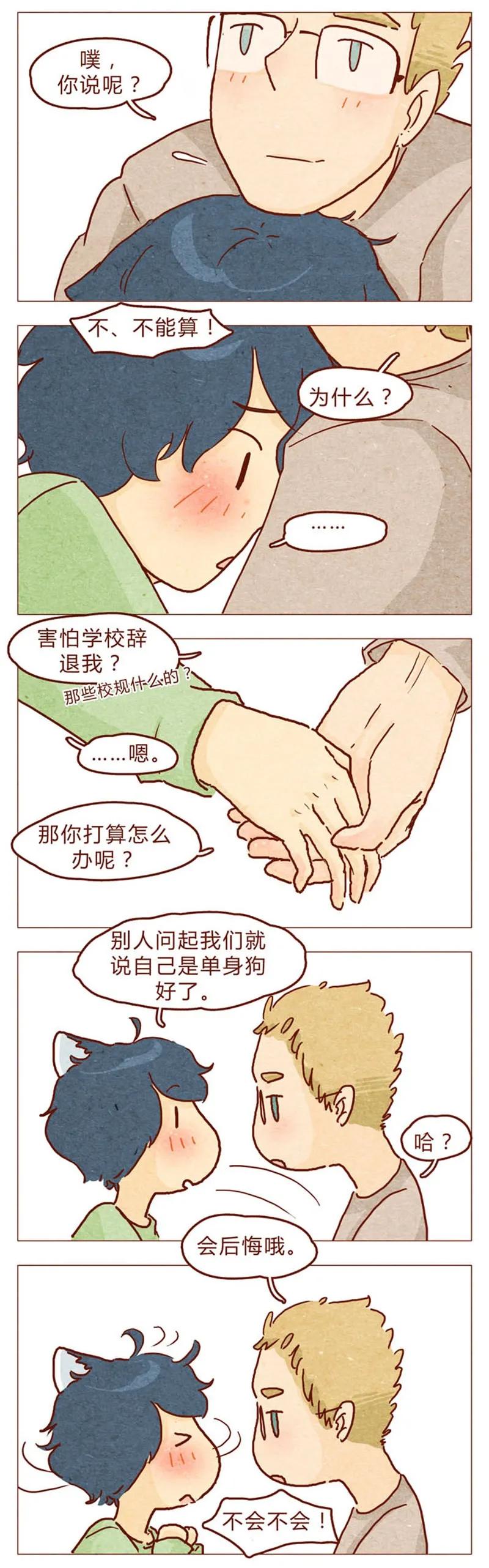 第93话会后悔的哦？-喂，看见耳朵啦-特雷西胡,漫漫漫画（第10张）