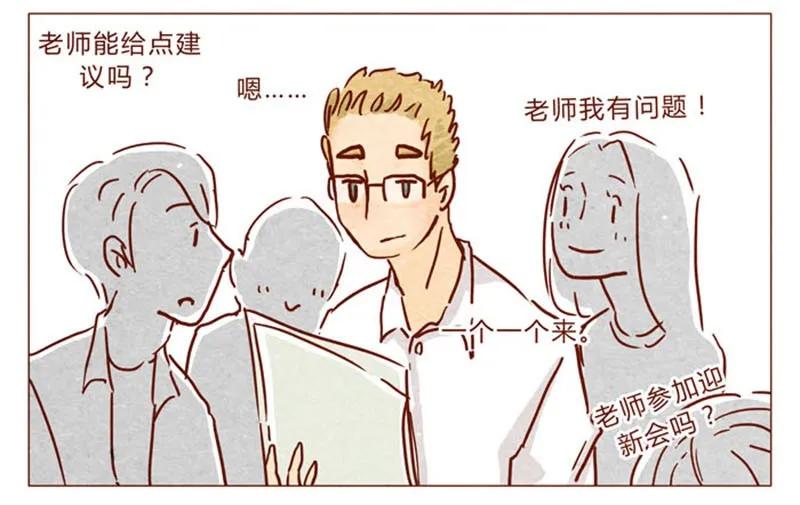 第93话会后悔的哦？-喂，看见耳朵啦-特雷西胡,漫漫漫画（第2张）