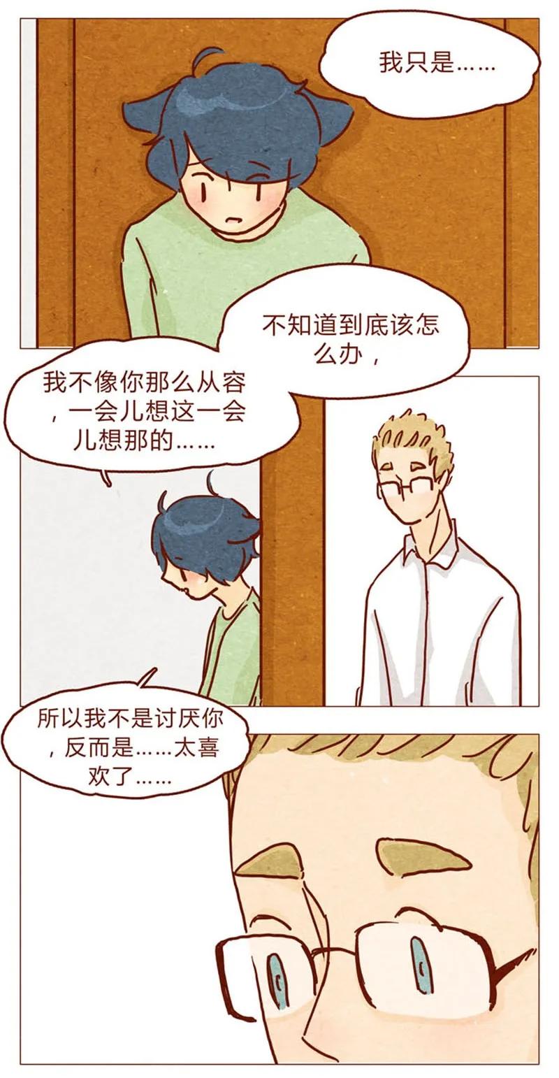 第94话我以为，只有我一个是笨蛋-喂，看见耳朵啦-特雷西胡,漫漫漫画（第10张）