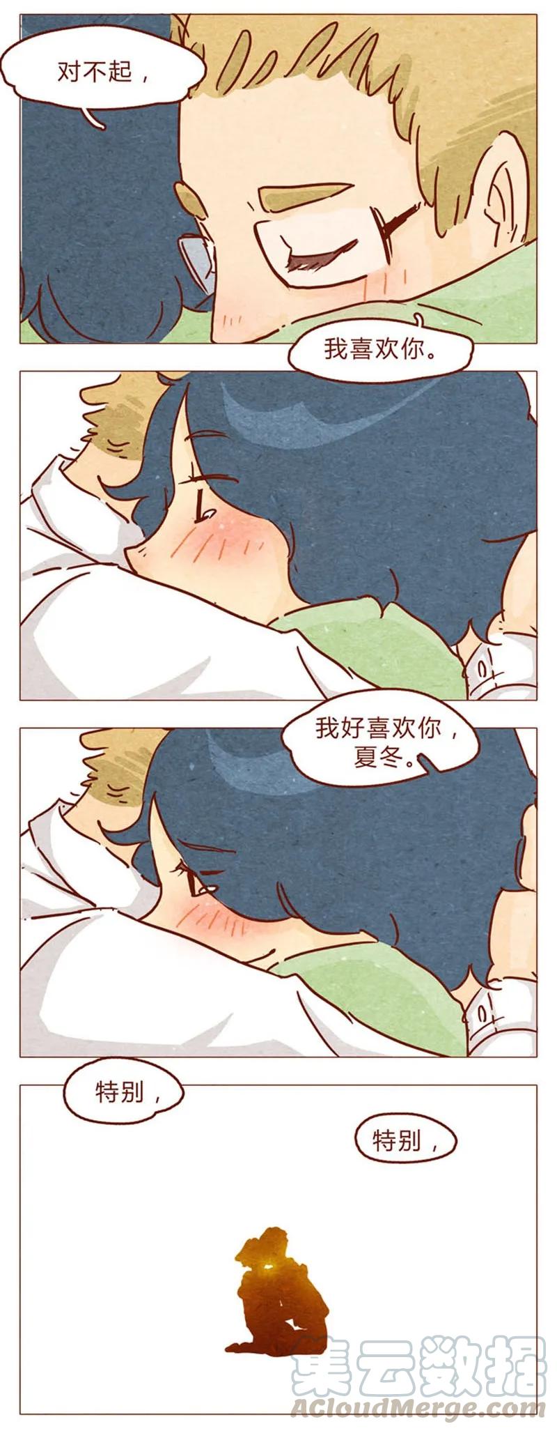 第94话我以为，只有我一个是笨蛋-喂，看见耳朵啦-特雷西胡,漫漫漫画（第17张）