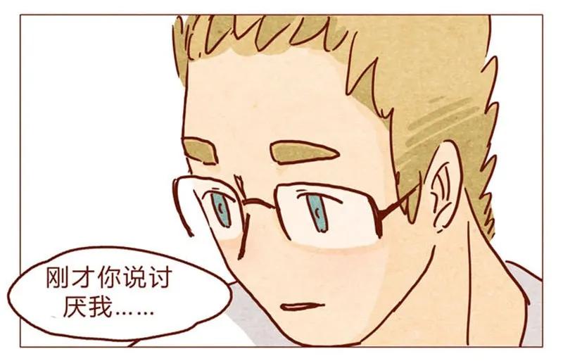 第94话我以为，只有我一个是笨蛋-喂，看见耳朵啦-特雷西胡,漫漫漫画（第6张）