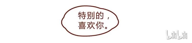 第94话我以为，只有我一个是笨蛋-喂，看见耳朵啦-特雷西胡,漫漫漫画（第18张）