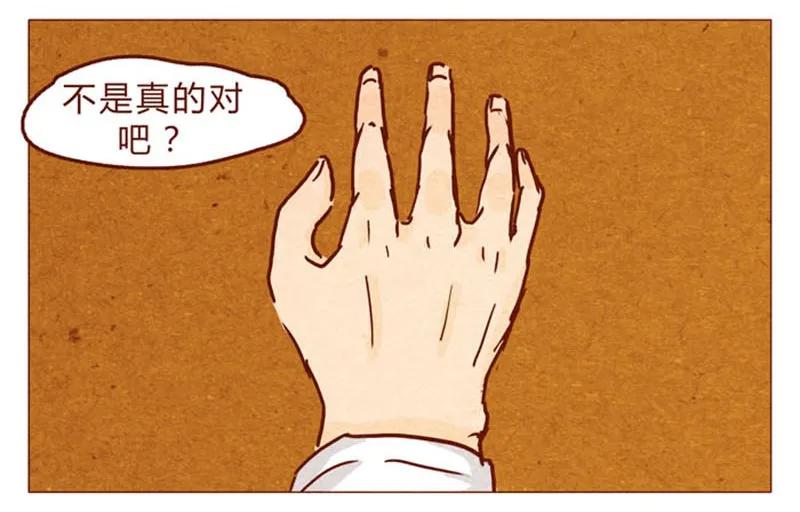 第94话我以为，只有我一个是笨蛋-喂，看见耳朵啦-特雷西胡,漫漫漫画（第7张）