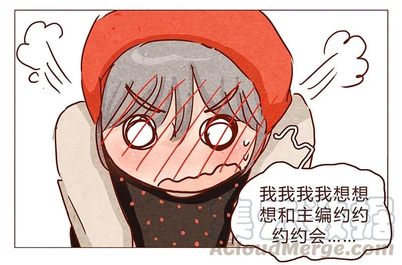 第95话约约约约吗？-喂，看见耳朵啦-特雷西胡,漫漫漫画（第11张）