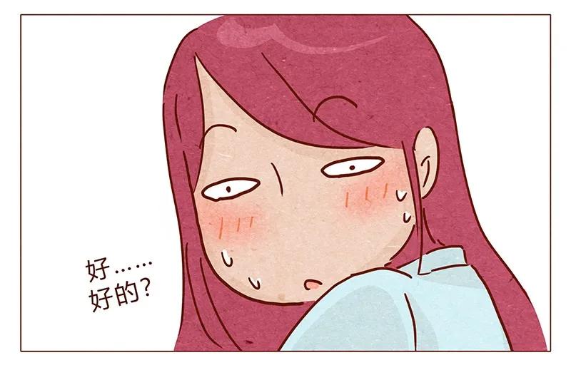 第95话约约约约吗？-喂，看见耳朵啦-特雷西胡,漫漫漫画（第10张）