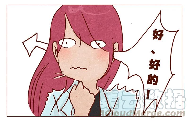 第95话约约约约吗？-喂，看见耳朵啦-特雷西胡,漫漫漫画（第9张）