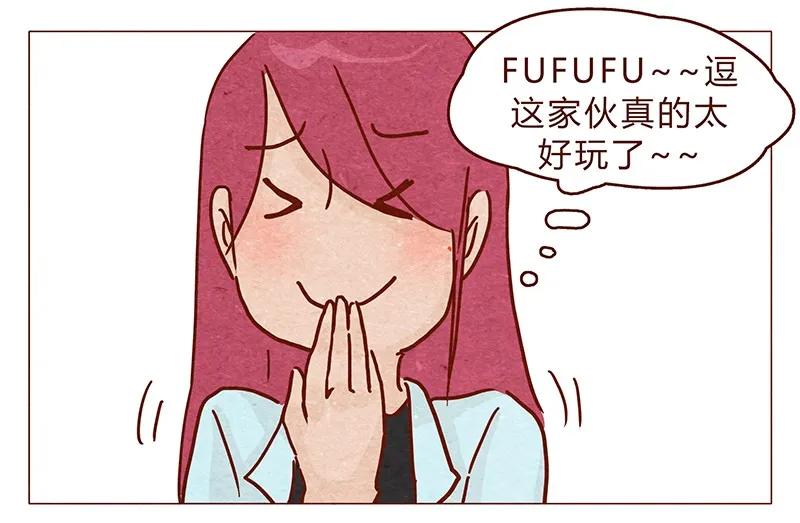 第95话约约约约吗？-喂，看见耳朵啦-特雷西胡,漫漫漫画（第8张）